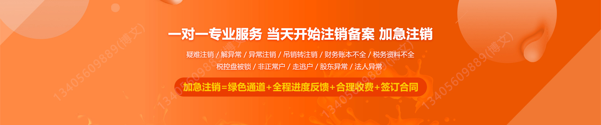 宜都工商注销